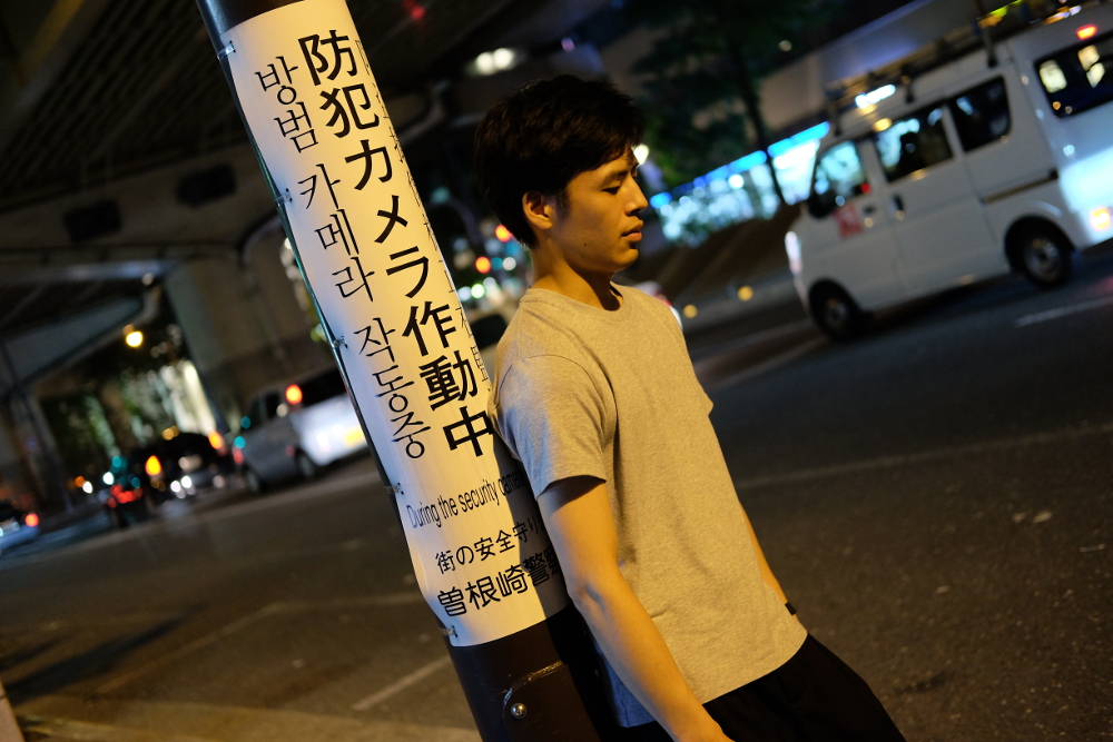 遠藤 僚之介