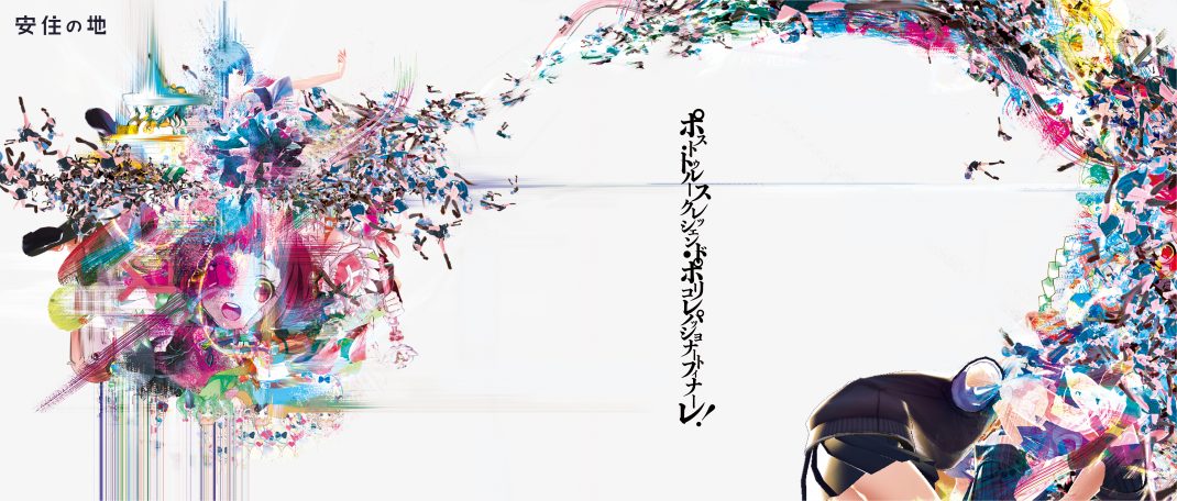にさわまほ
