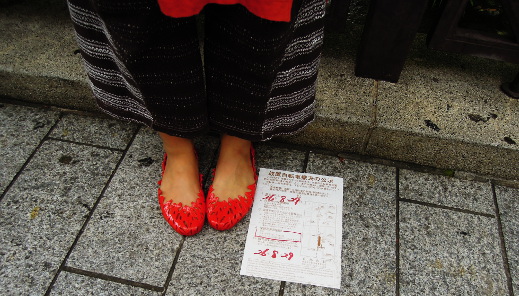畑中 華香