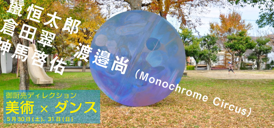 Dance Fanfare Kyoto事務局