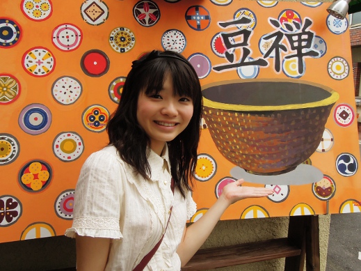 四方 香菜