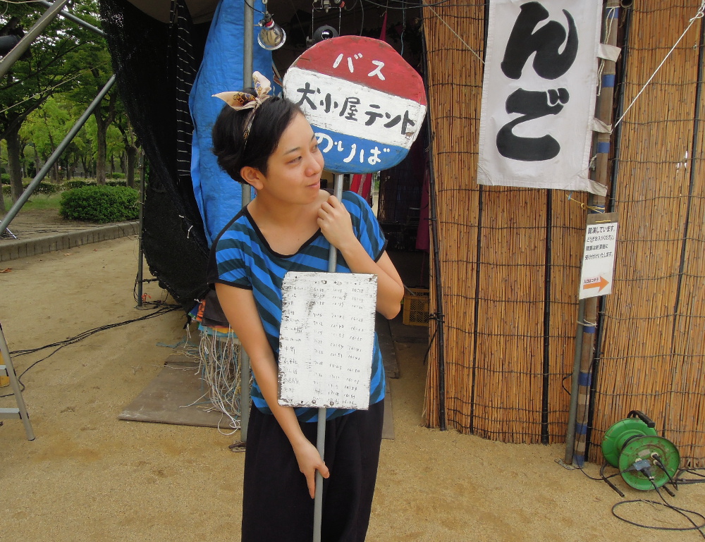 園田 郁実