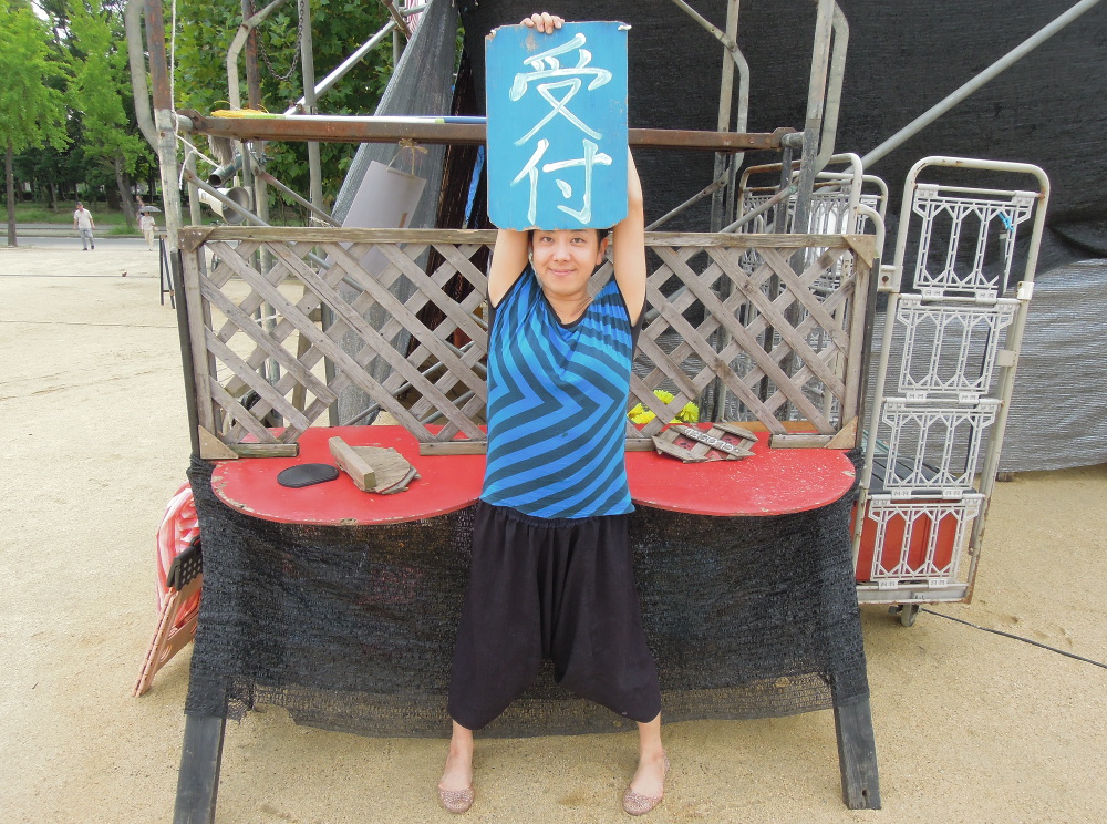 園田 郁実