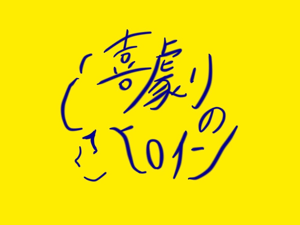 吉岡 ちひろ
